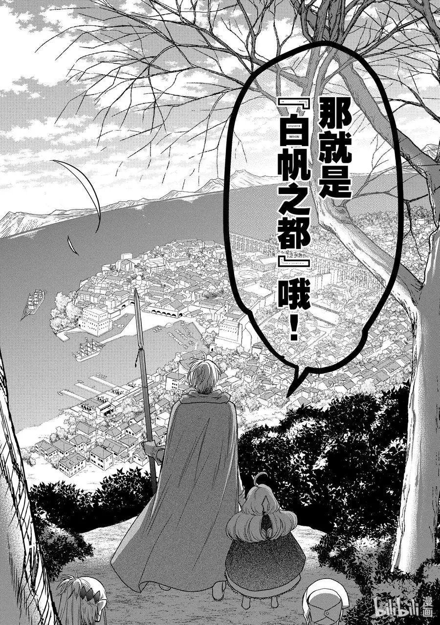 第19话 “新的同伴”