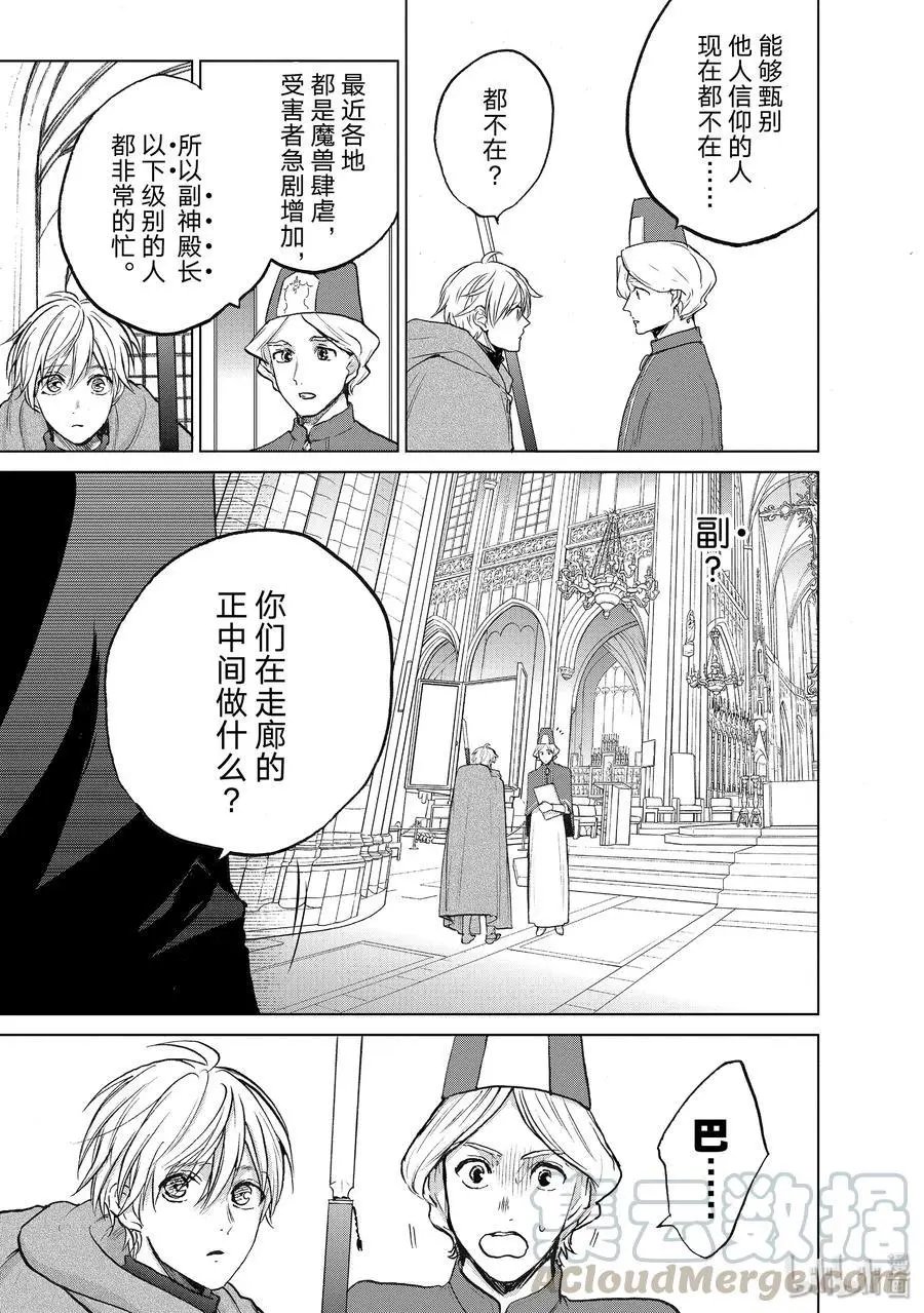 第20话 “白帆之都”
