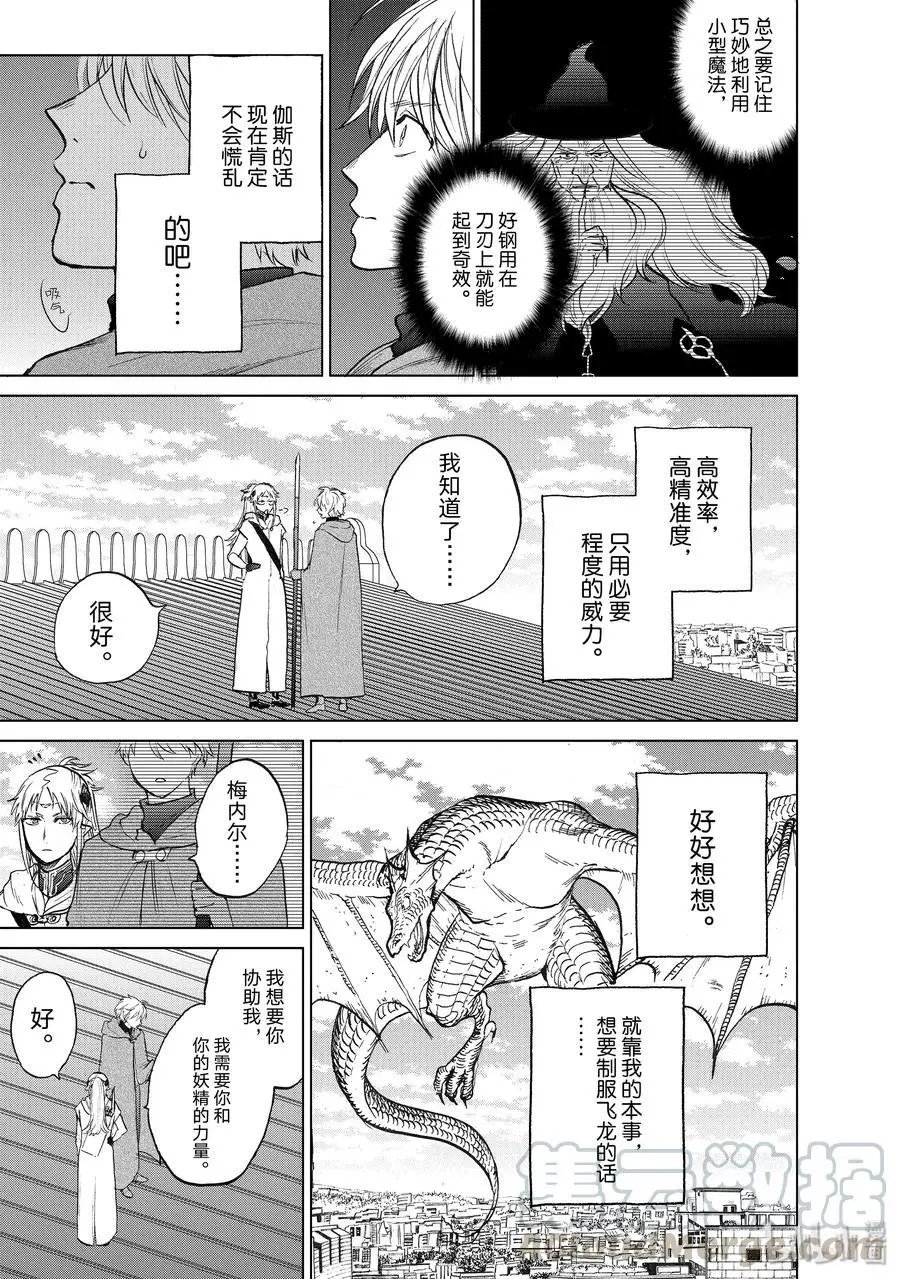 第20话 “白帆之都”