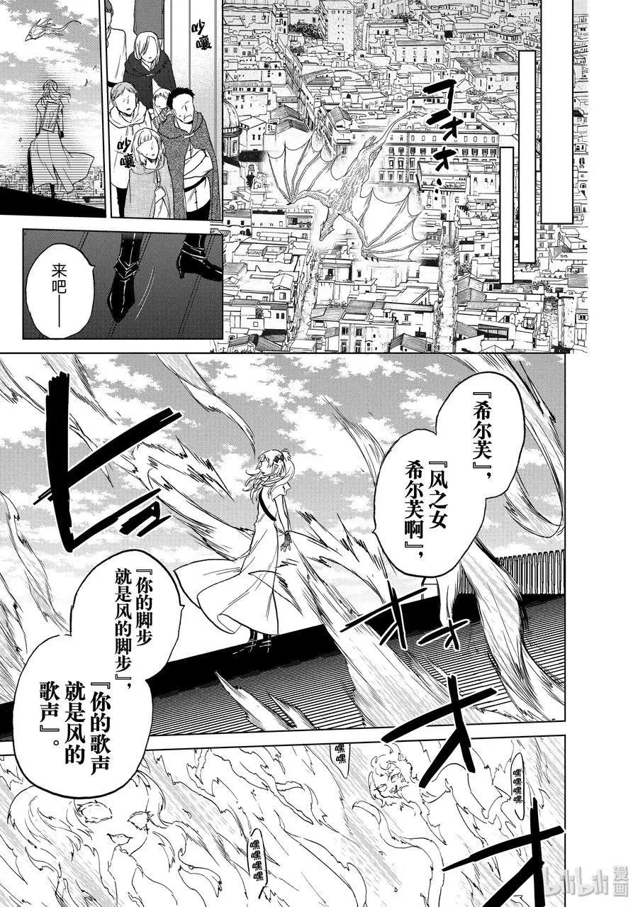 第20话 “白帆之都”