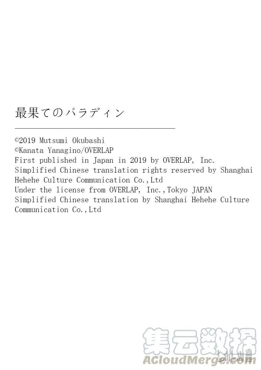 第21话 谒见