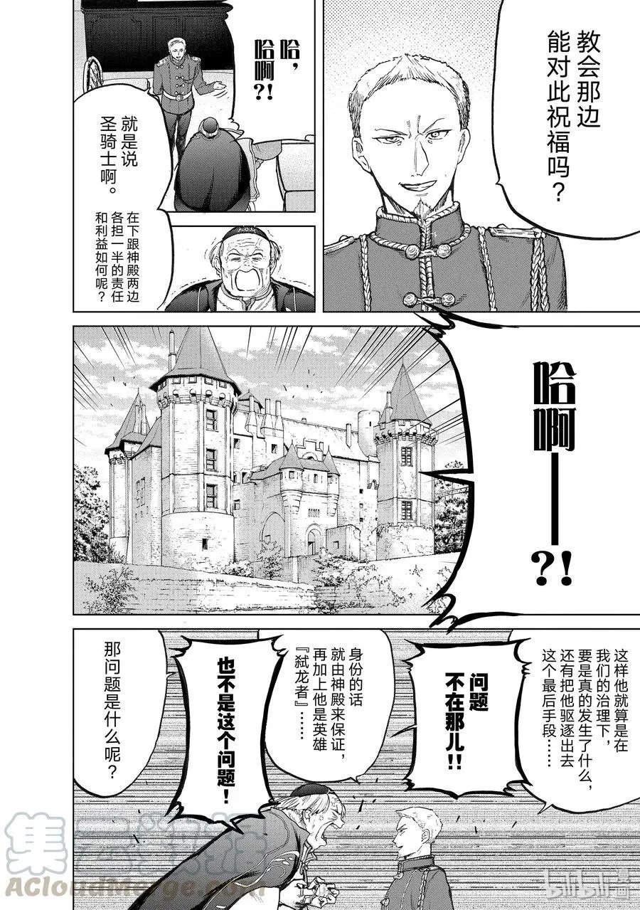 第22话 祝福
