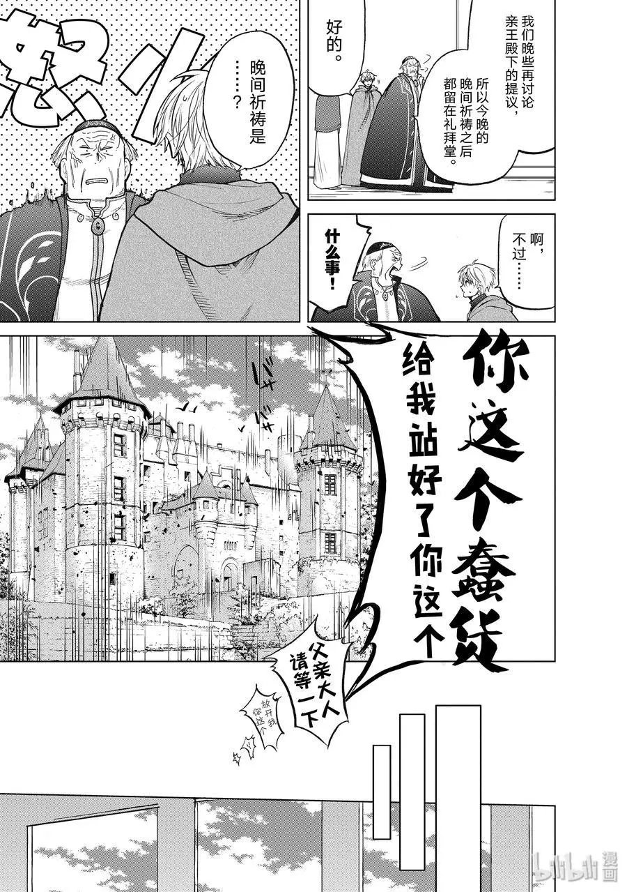 第22话 祝福