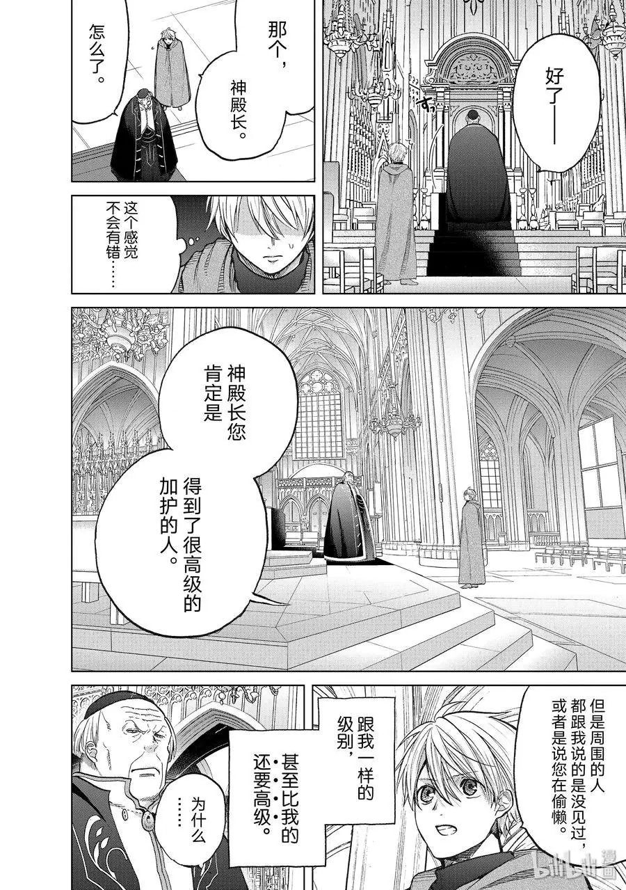第22话 祝福