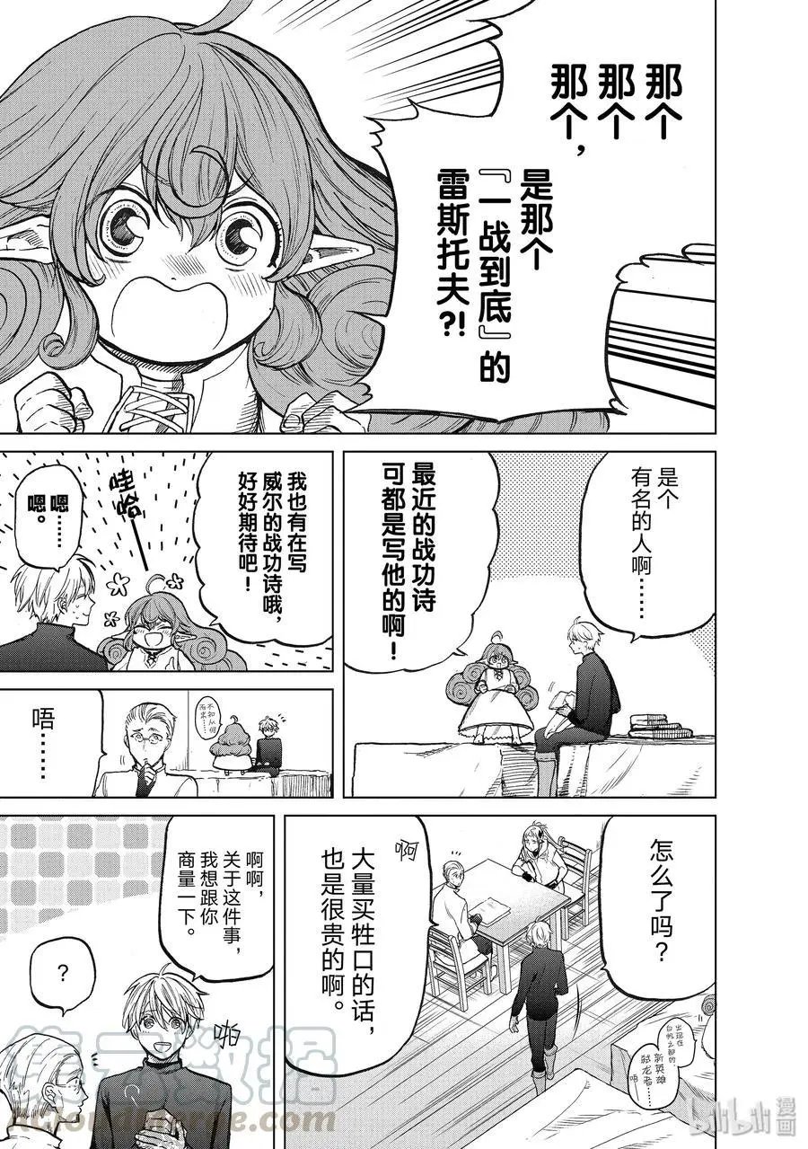 第22话 祝福