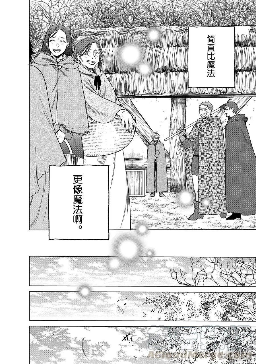 第23话 小队