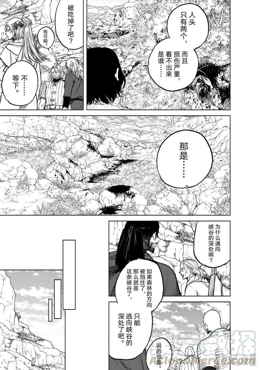 第23话 小队