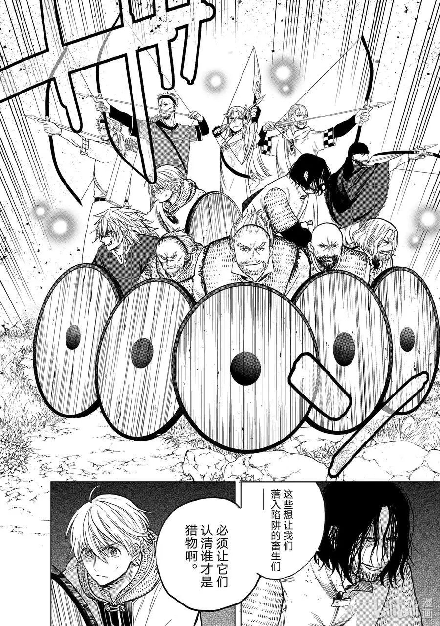 第23话 小队