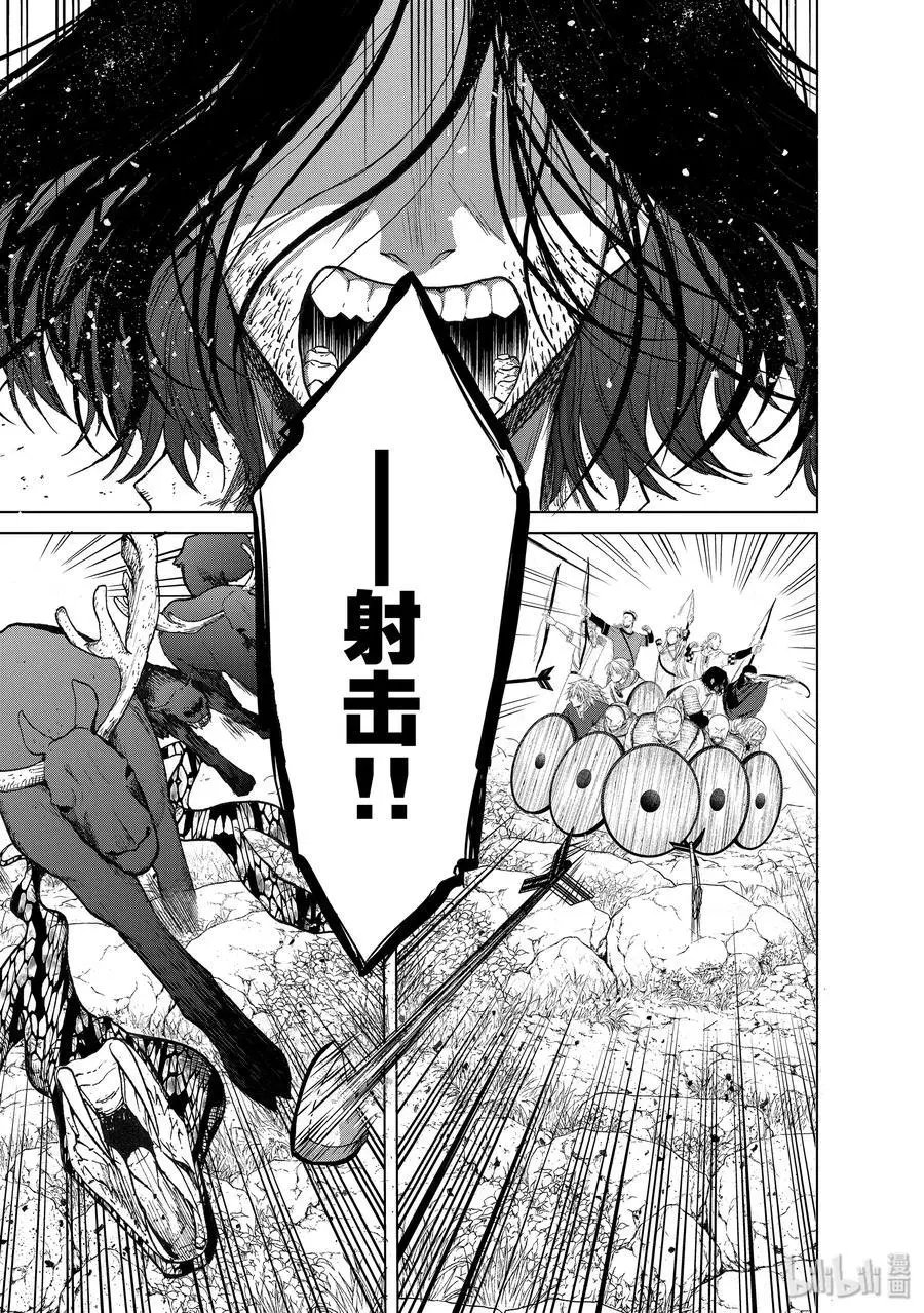 第23话 小队