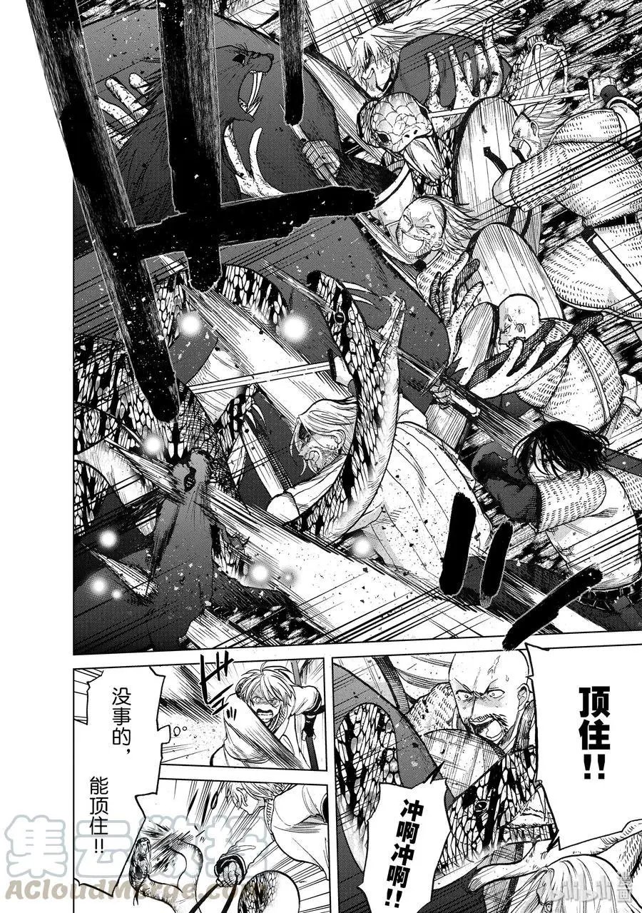 第23话 小队