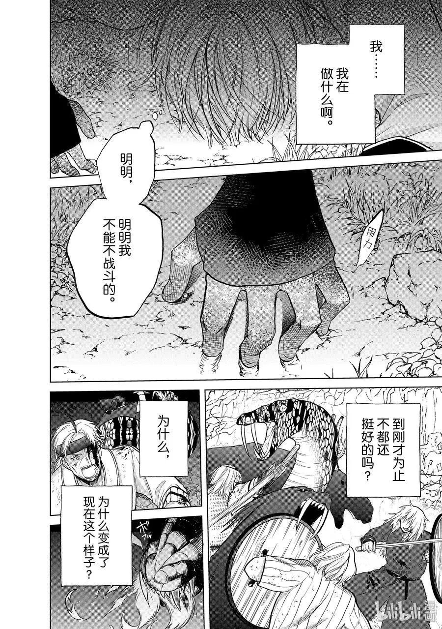 第24话 孤身一人