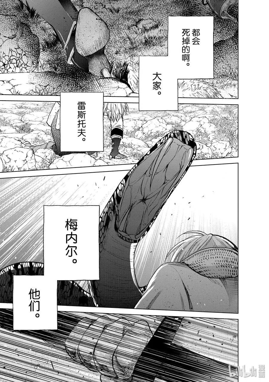第24话 孤身一人