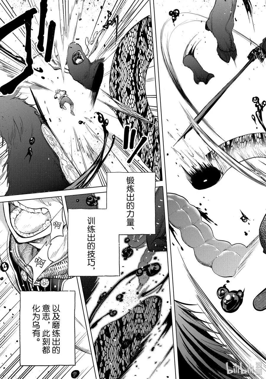 第24话 孤身一人