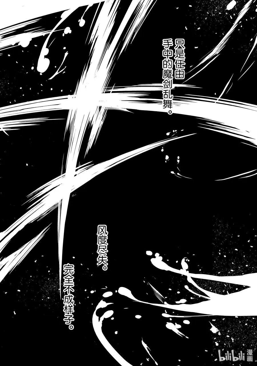 第24话 孤身一人