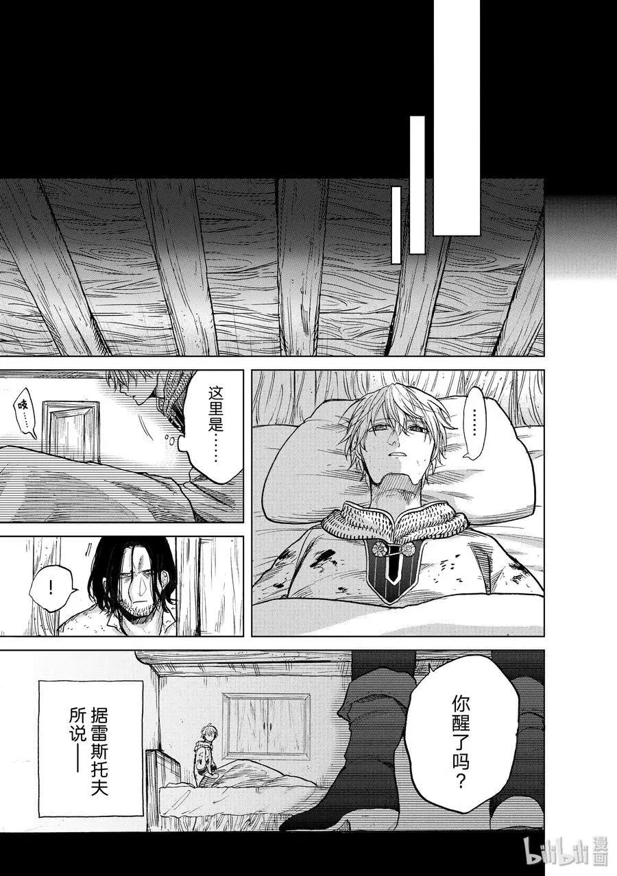 第24话 孤身一人