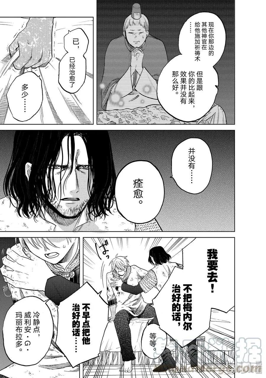 第24话 孤身一人