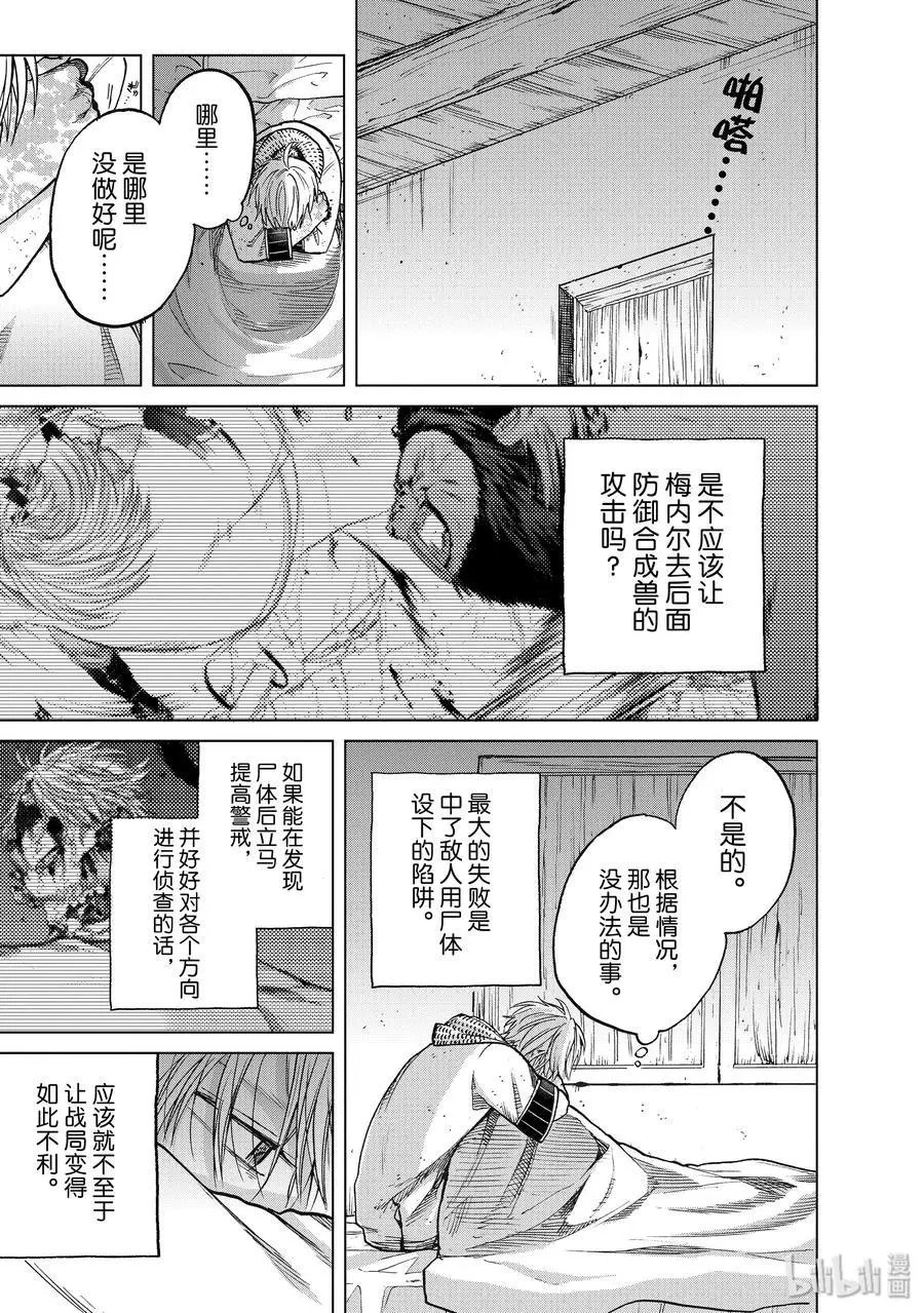 第24话 孤身一人