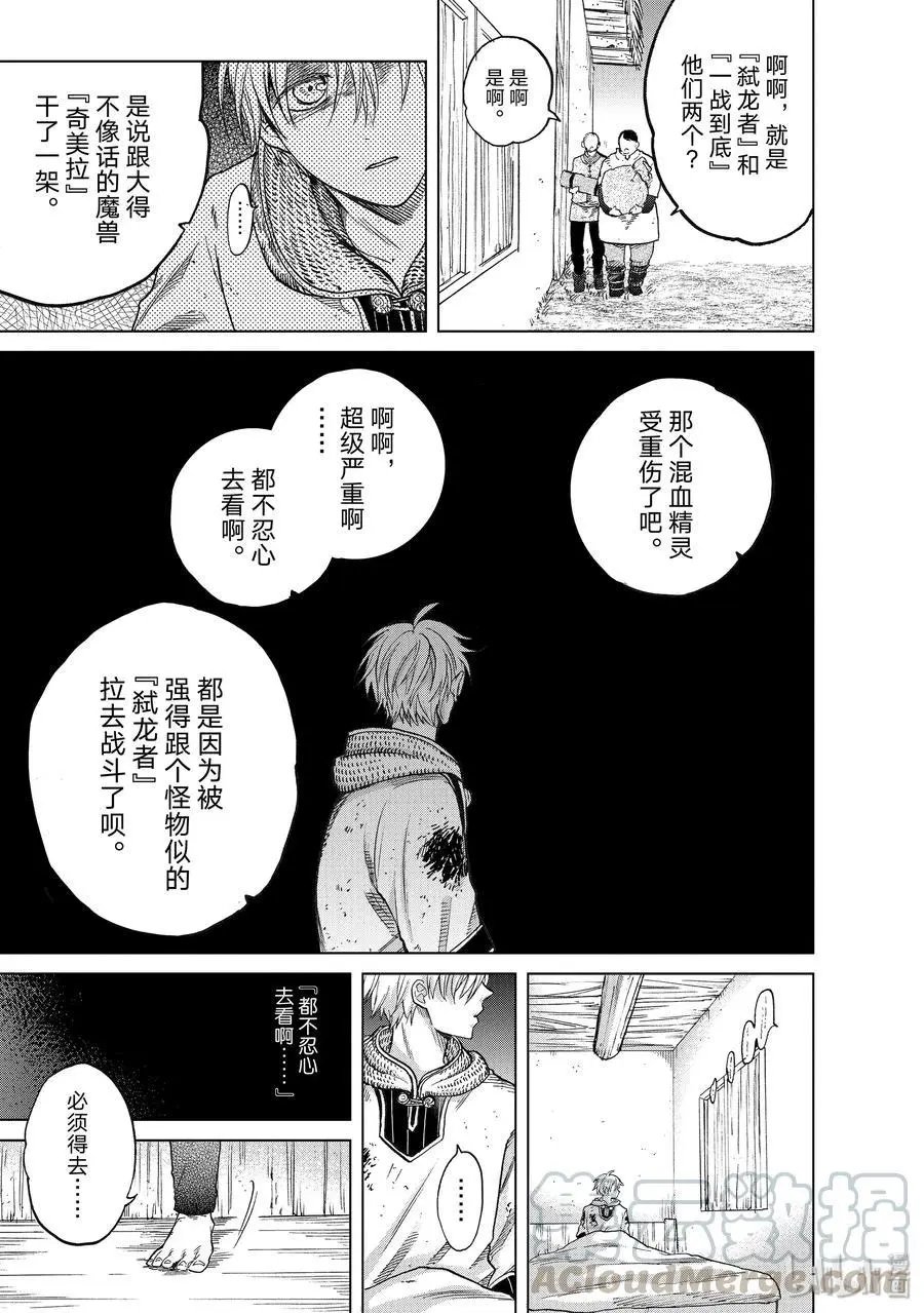 第24话 孤身一人