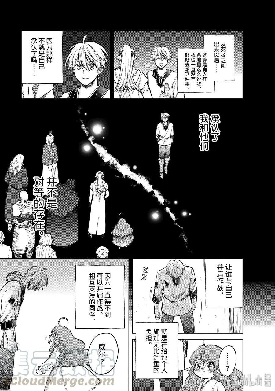第24话 孤身一人