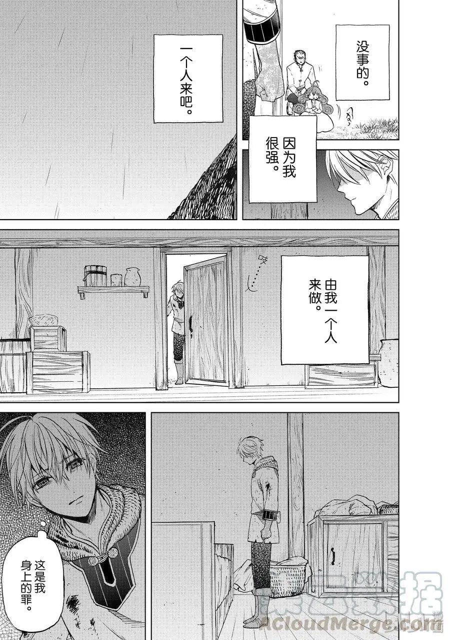 第24话 孤身一人