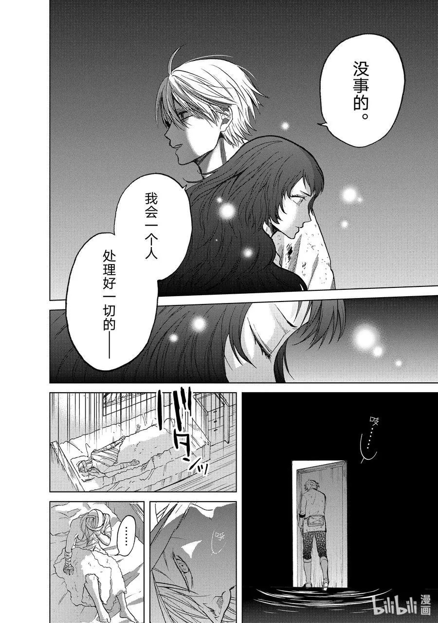 第24话 孤身一人
