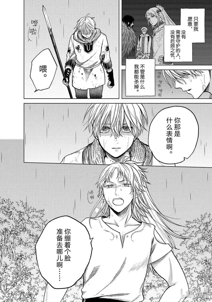 第24话 孤身一人