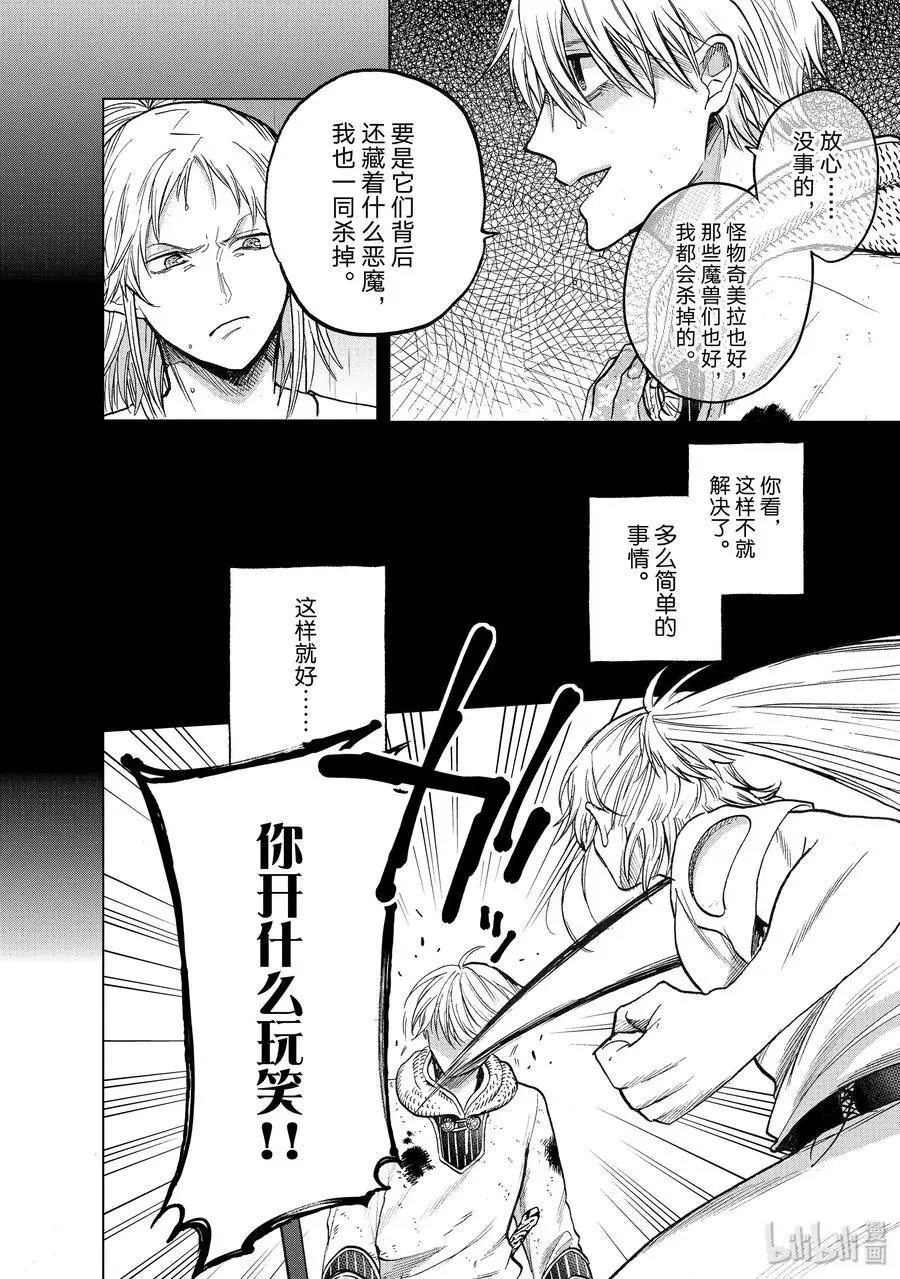 第25话 朋友