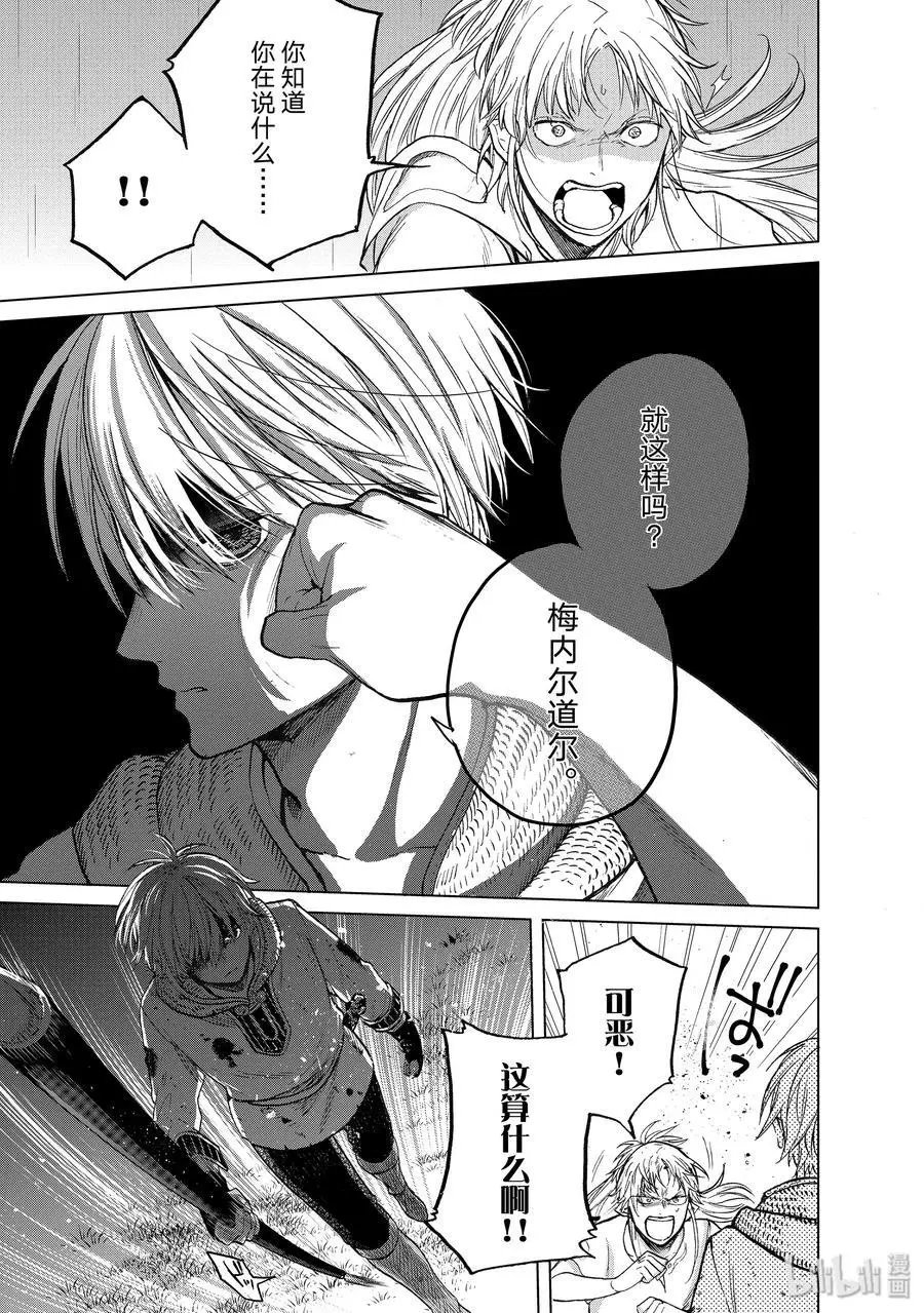 第25话 朋友
