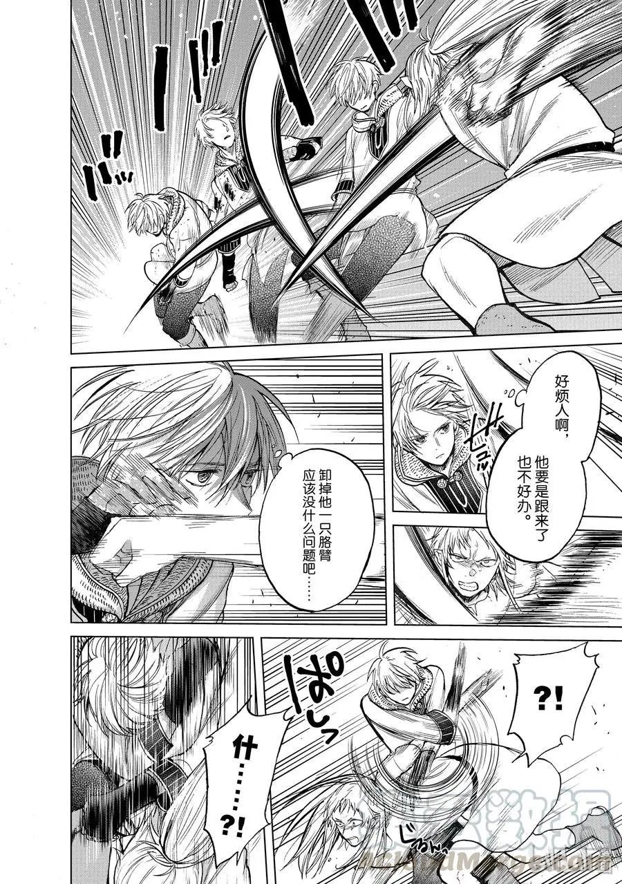 第25话 朋友