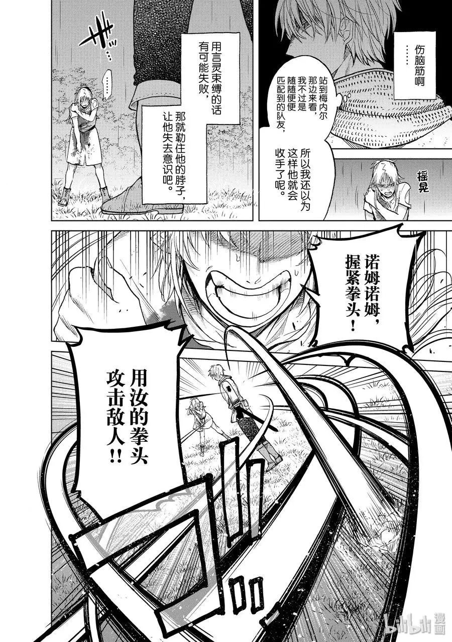第25话 朋友