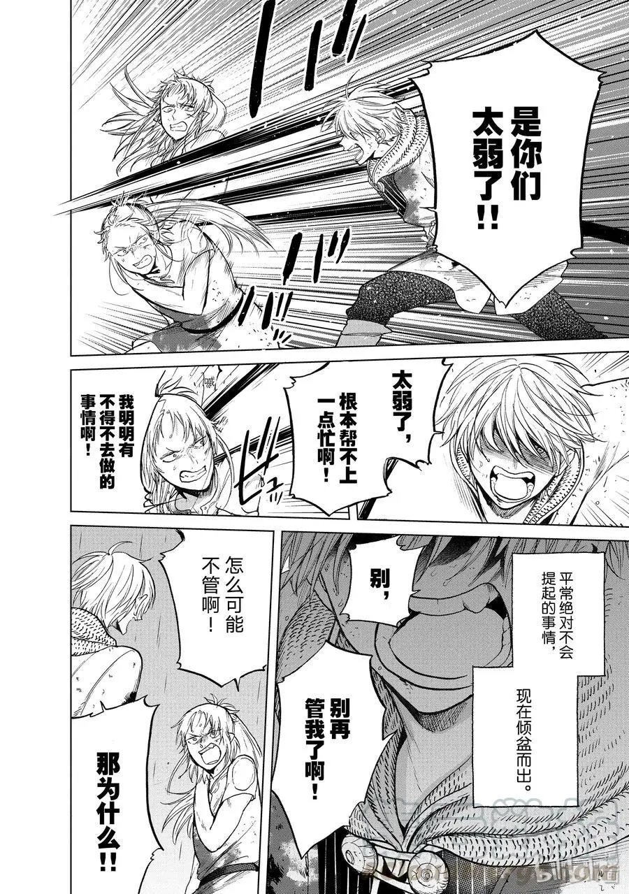 第25话 朋友