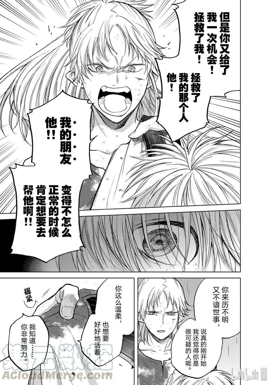 第25话 朋友