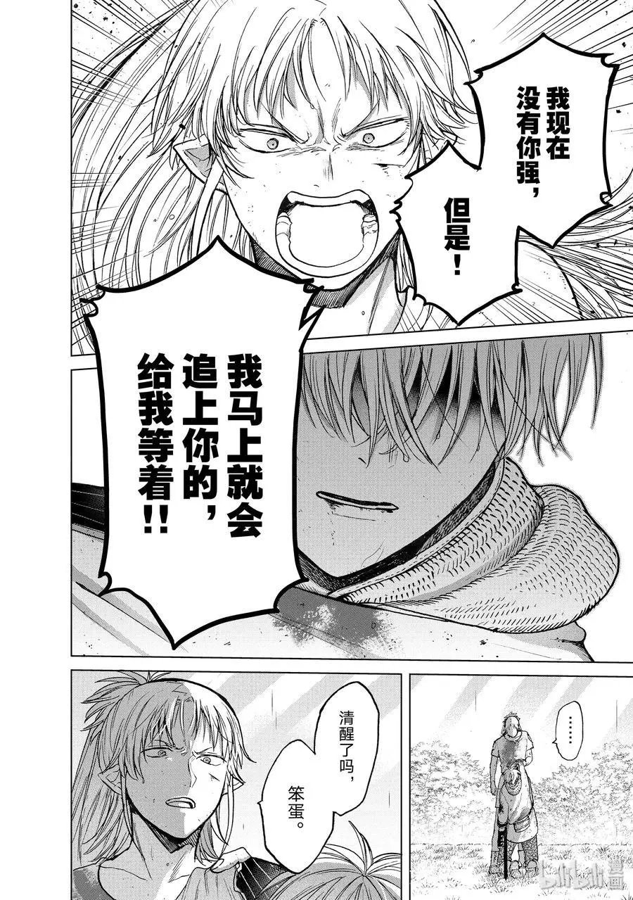 第25话 朋友