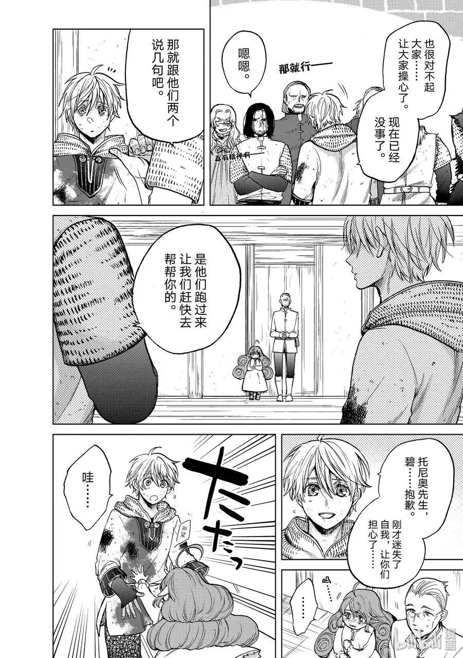 第25话 朋友