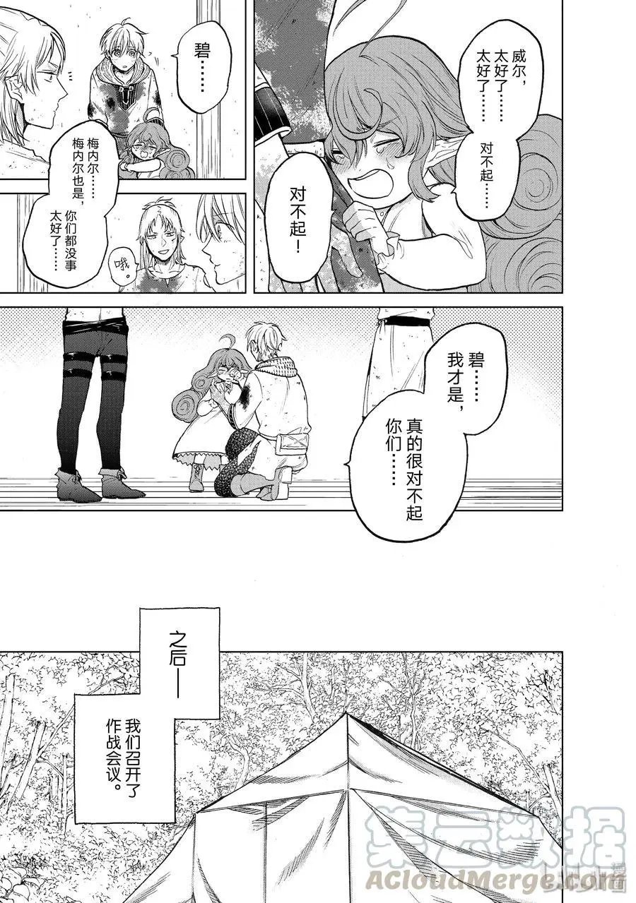 第25话 朋友