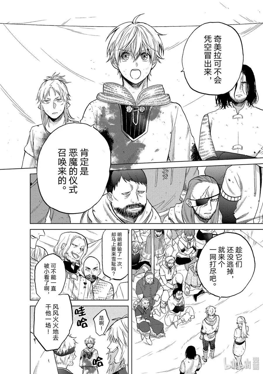 第25话 朋友