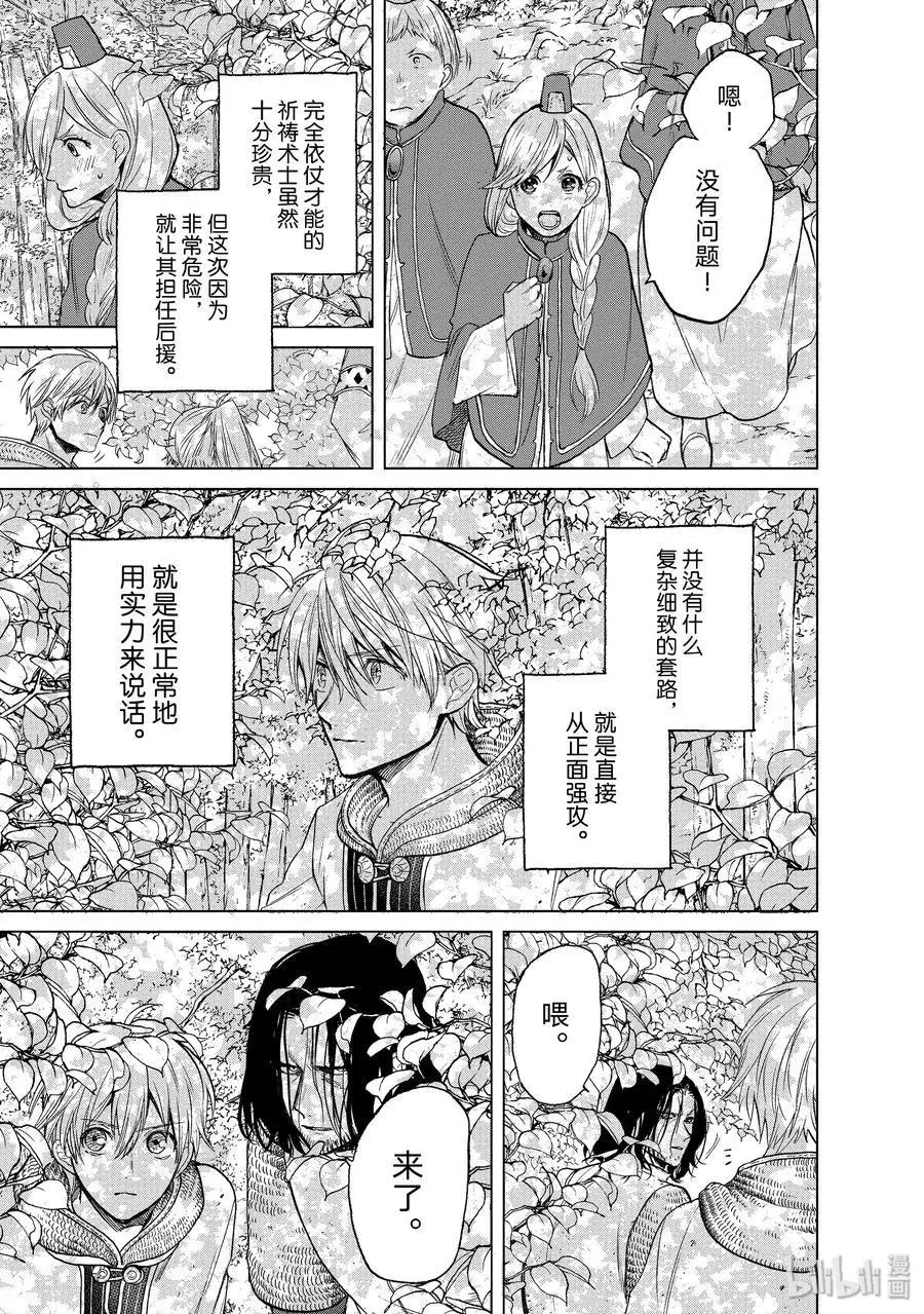 第25话 朋友