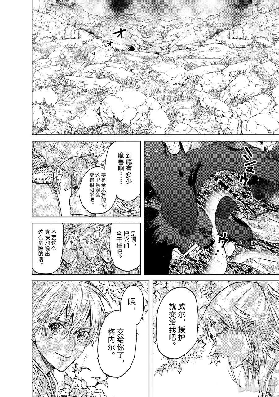 第25话 朋友