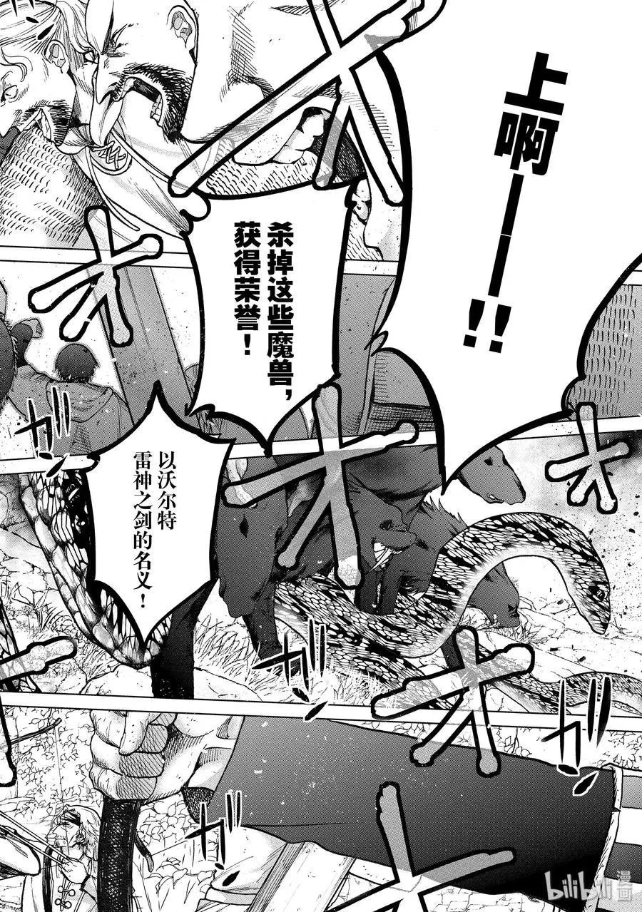 第25话 朋友