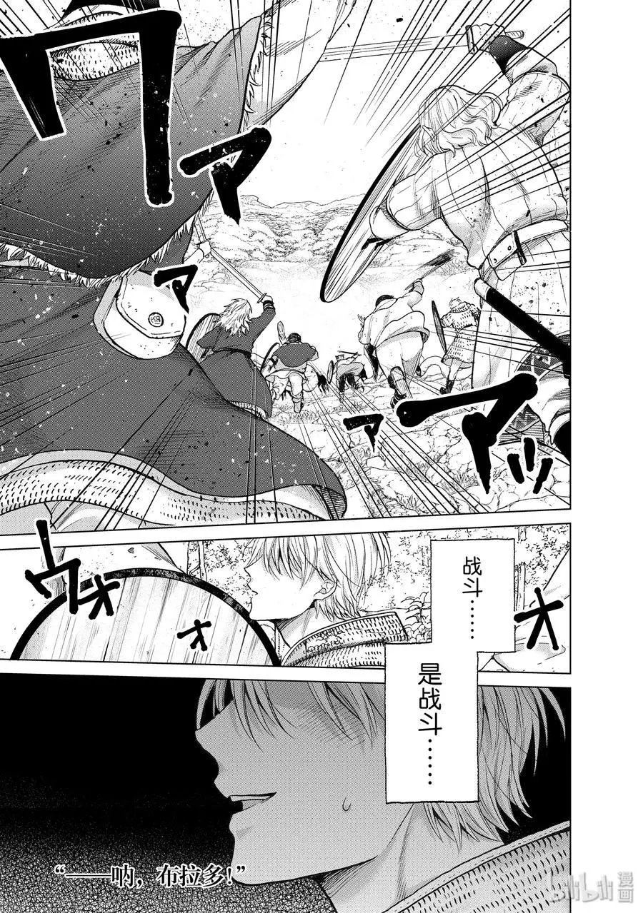 第25话 朋友