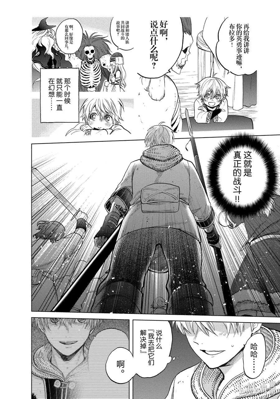 第25话 朋友