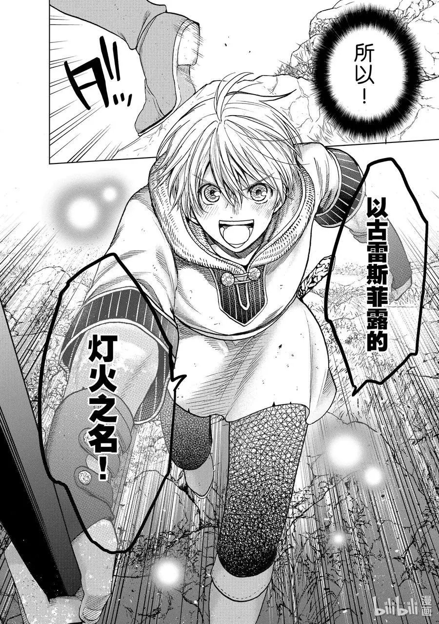 第25话 朋友