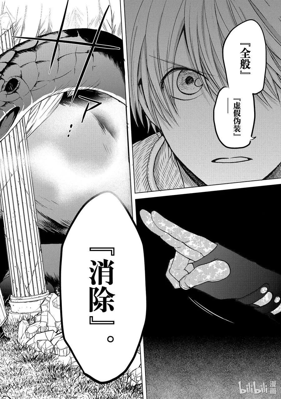 第26话 战斗