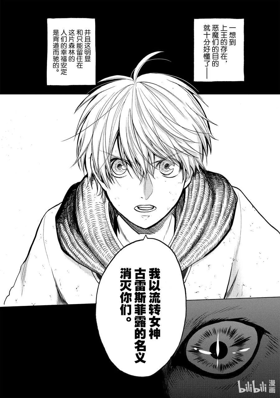 第26话 战斗