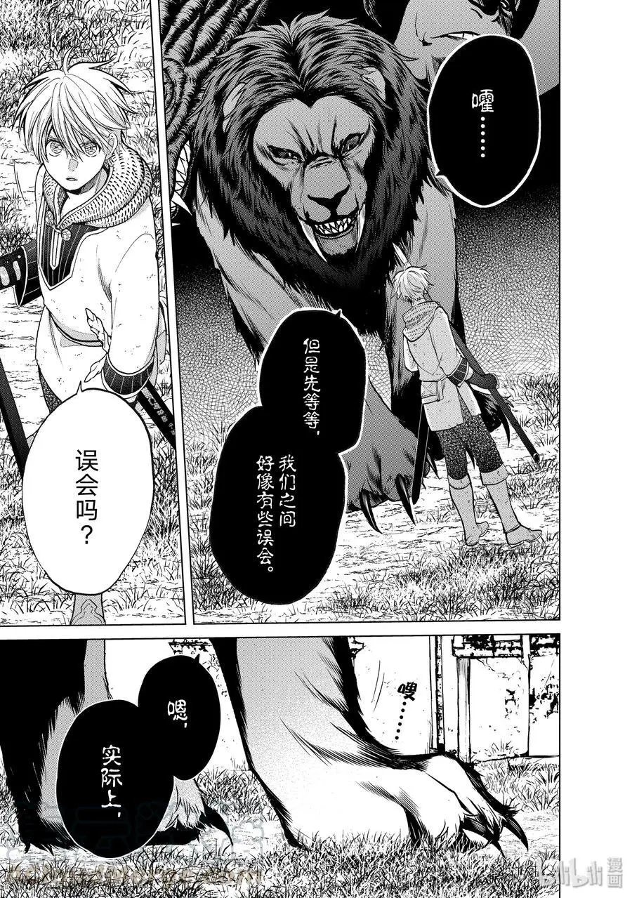 第26话 战斗