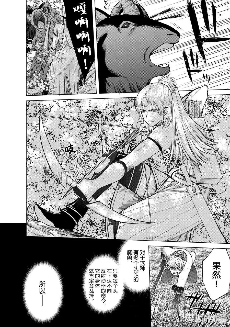第27话 决战