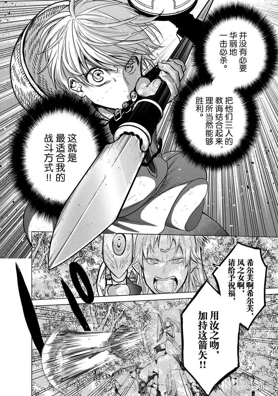 第27话 决战
