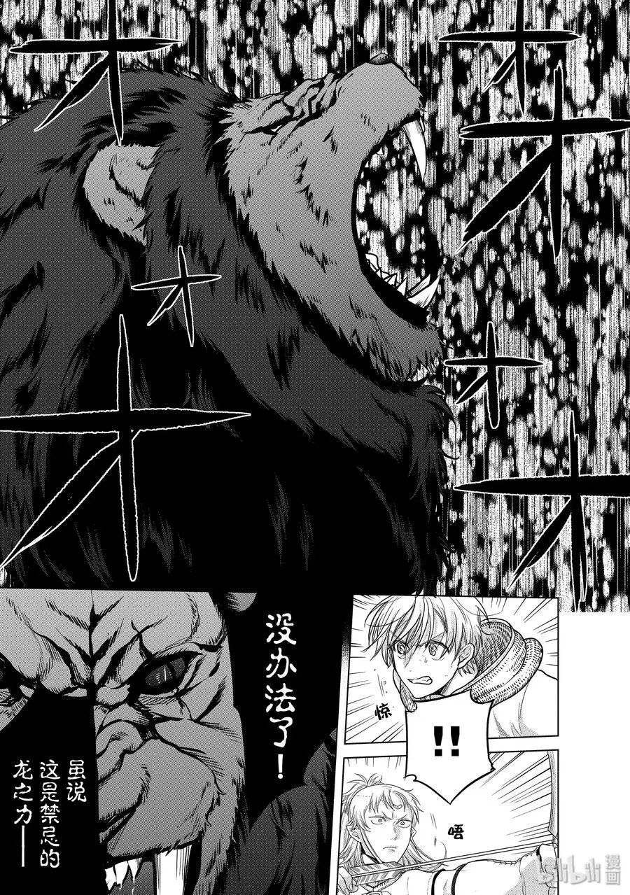 第27话 决战