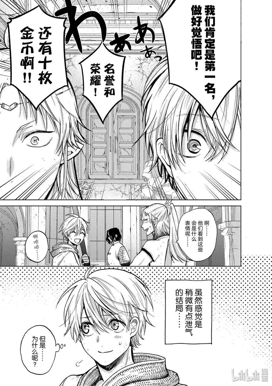第27话 决战