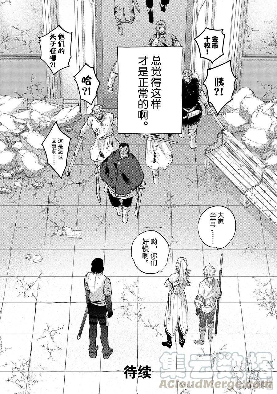 第27话 决战